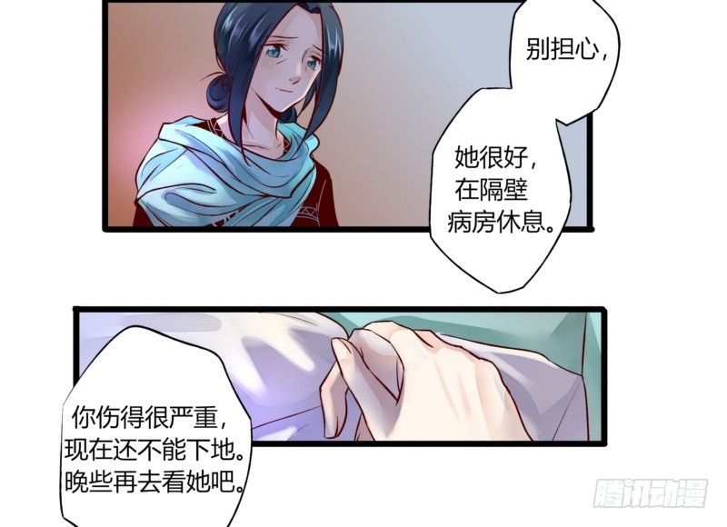 《步步为营教授老婆请入瓮》40 报复开始 第30页