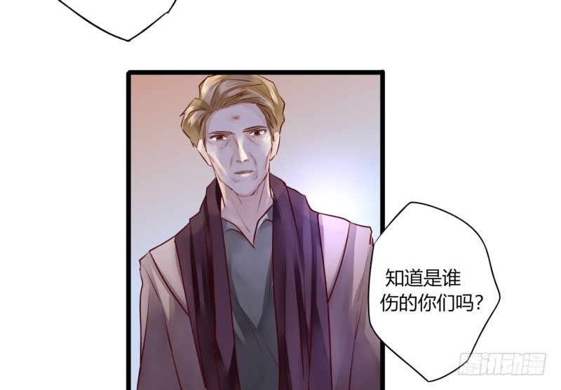 《步步为营教授老婆请入瓮》40 报复开始 第31页
