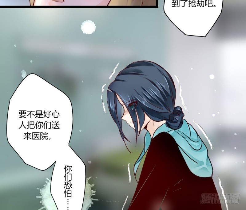 《步步为营教授老婆请入瓮》40 报复开始 第33页
