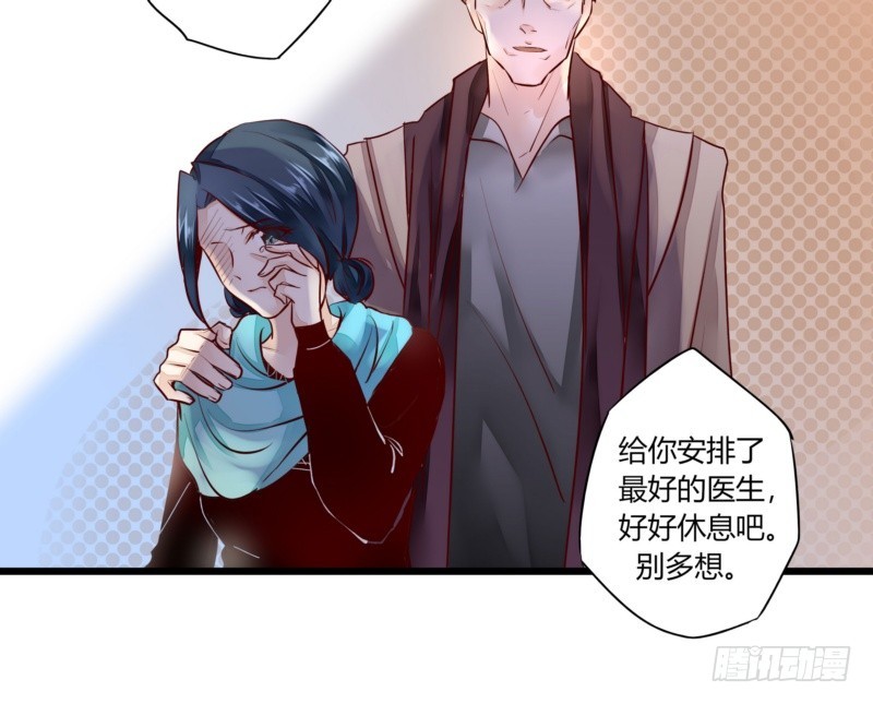 《步步为营教授老婆请入瓮》40 报复开始 第35页