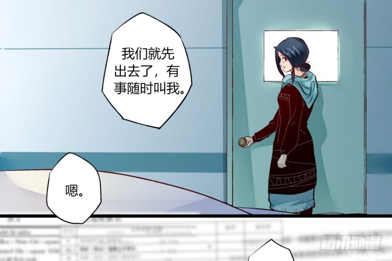 《步步为营教授老婆请入瓮》40 报复开始 第36页