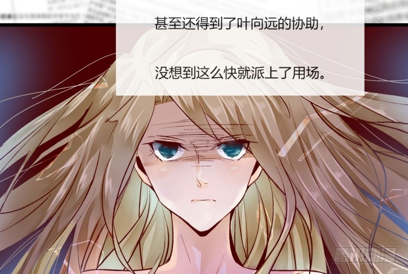 《步步为营教授老婆请入瓮》40 报复开始 第38页