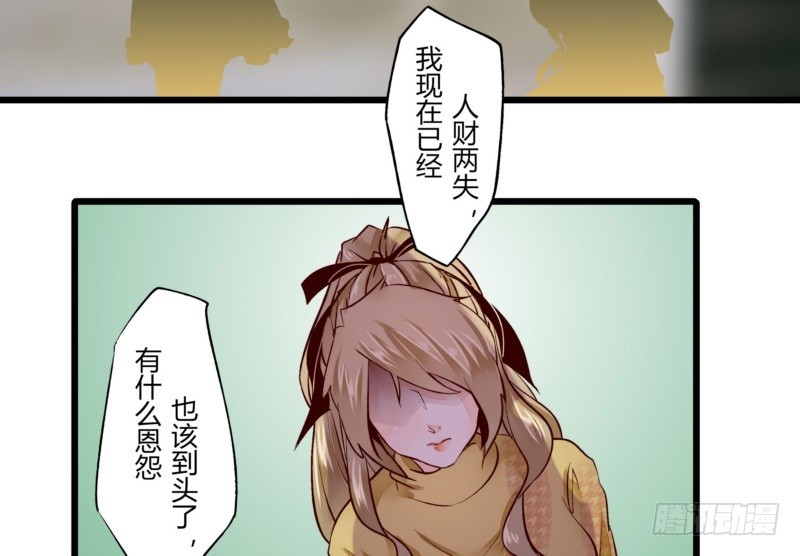 《步步为营教授老婆请入瓮》40 报复开始 第3页
