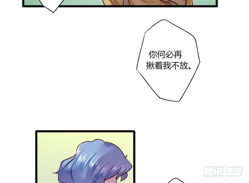 《步步为营教授老婆请入瓮》40 报复开始 第4页