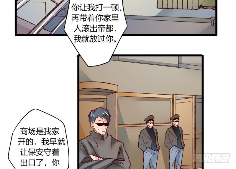 《步步为营教授老婆请入瓮》40 报复开始 第6页