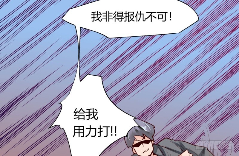 《步步为营教授老婆请入瓮》40 报复开始 第8页