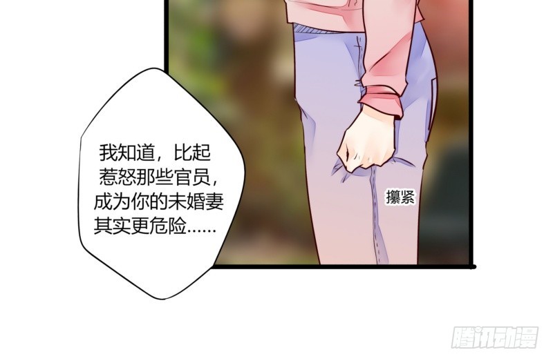 《步步为营教授老婆请入瓮》44 银河与尘埃 第10页
