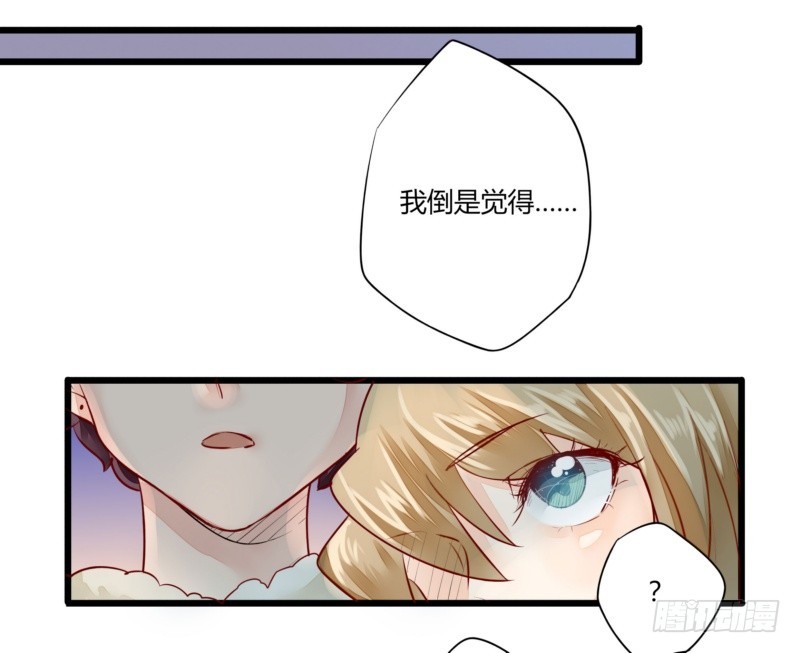 《步步为营教授老婆请入瓮》44 银河与尘埃 第14页
