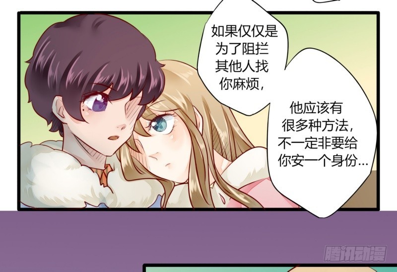 《步步为营教授老婆请入瓮》44 银河与尘埃 第15页