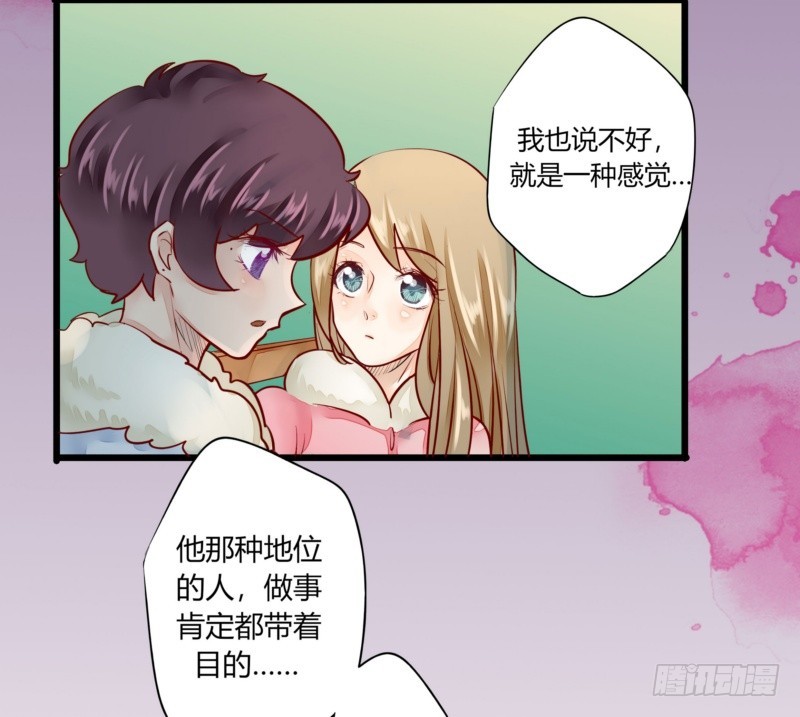《步步为营教授老婆请入瓮》44 银河与尘埃 第17页