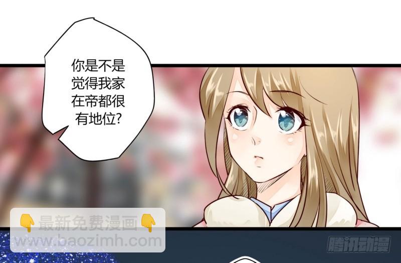 《步步为营教授老婆请入瓮》44 银河与尘埃 第19页