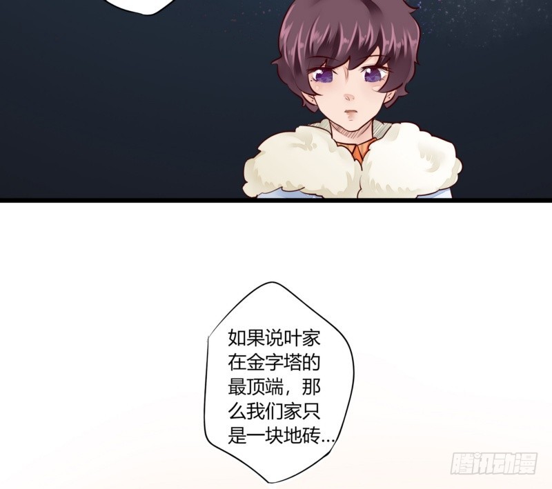 《步步为营教授老婆请入瓮》44 银河与尘埃 第22页