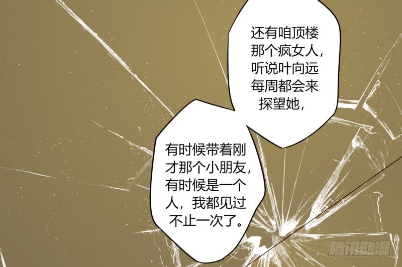 《步步为营教授老婆请入瓮》44 银河与尘埃 第24页