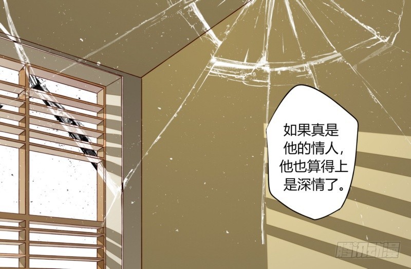 《步步为营教授老婆请入瓮》44 银河与尘埃 第25页