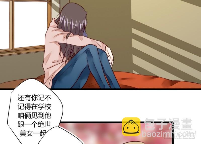 《步步为营教授老婆请入瓮》44 银河与尘埃 第26页