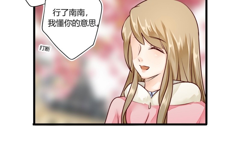 《步步为营教授老婆请入瓮》44 银河与尘埃 第27页