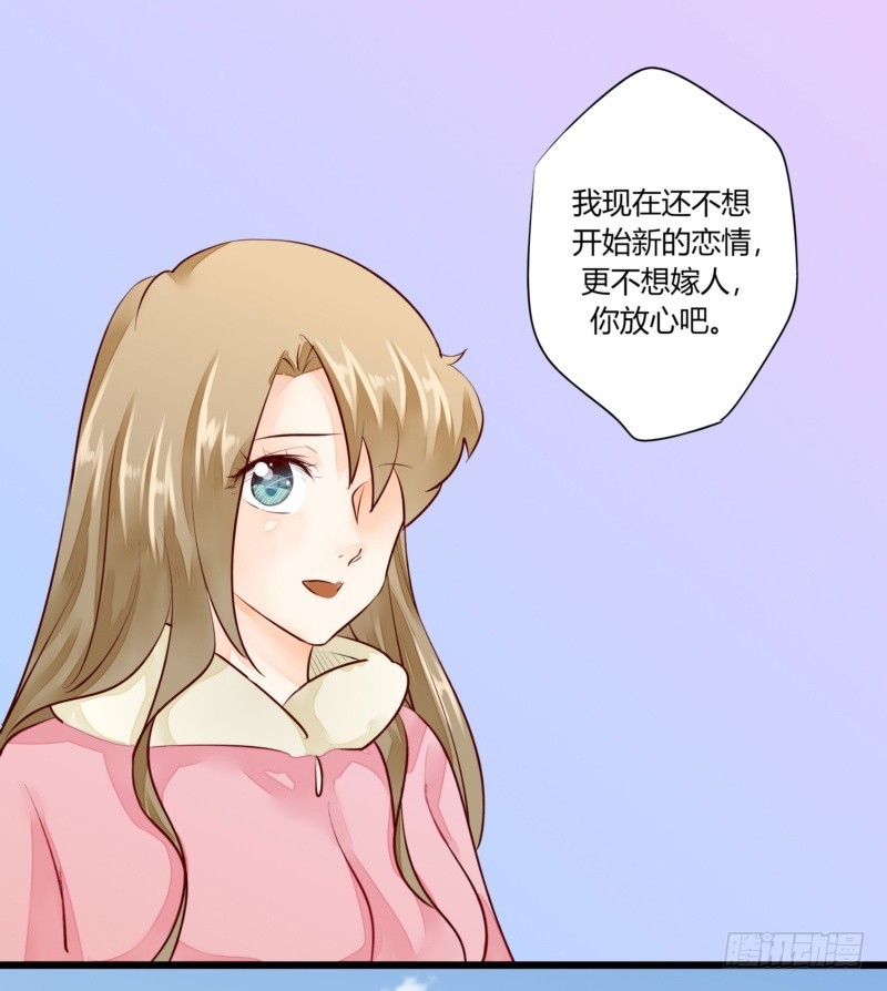 《步步为营教授老婆请入瓮》44 银河与尘埃 第28页