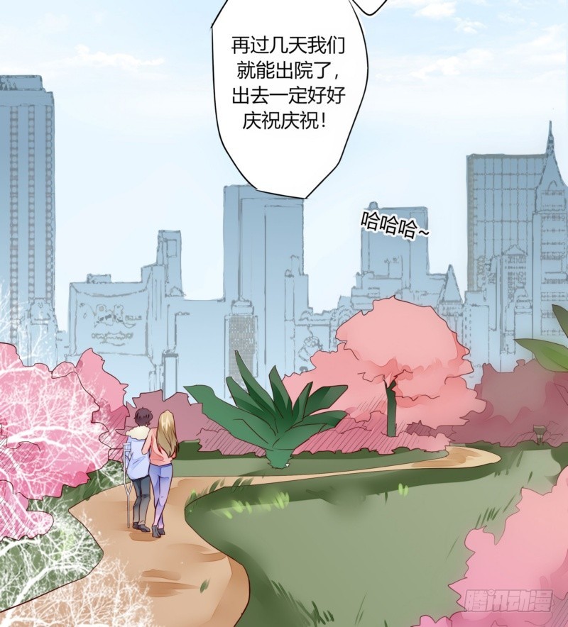 《步步为营教授老婆请入瓮》44 银河与尘埃 第30页
