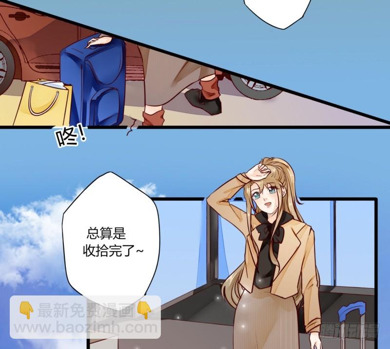 《步步为营教授老婆请入瓮》44 银河与尘埃 第32页