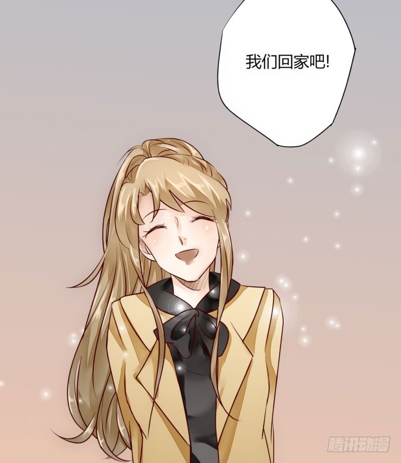 《步步为营教授老婆请入瓮》44 银河与尘埃 第35页
