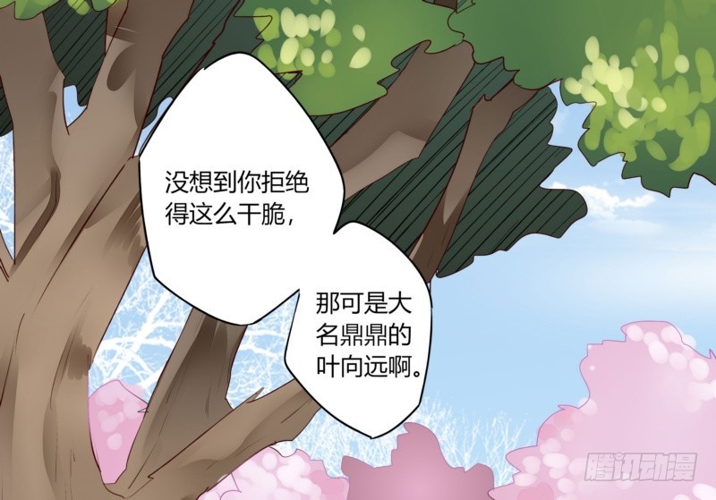 《步步为营教授老婆请入瓮》44 银河与尘埃 第4页