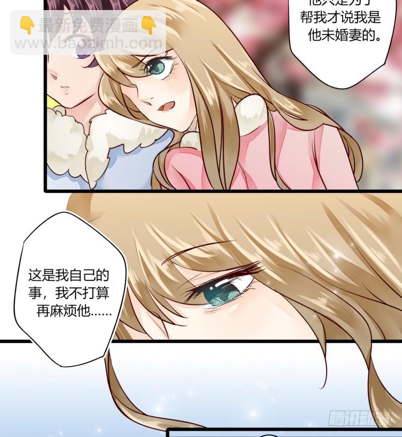 《步步为营教授老婆请入瓮》44 银河与尘埃 第6页