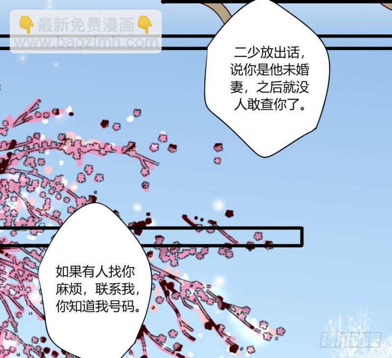《步步为营教授老婆请入瓮》44 银河与尘埃 第7页