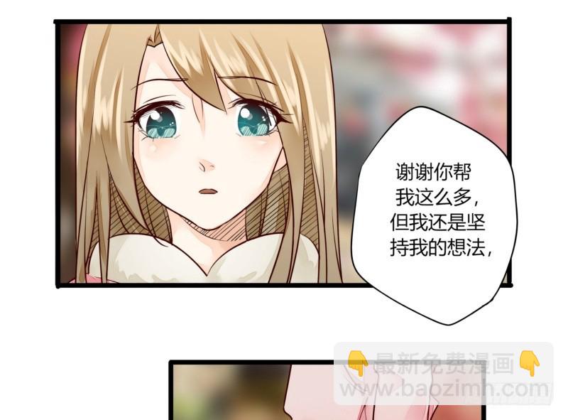 《步步为营教授老婆请入瓮》44 银河与尘埃 第9页