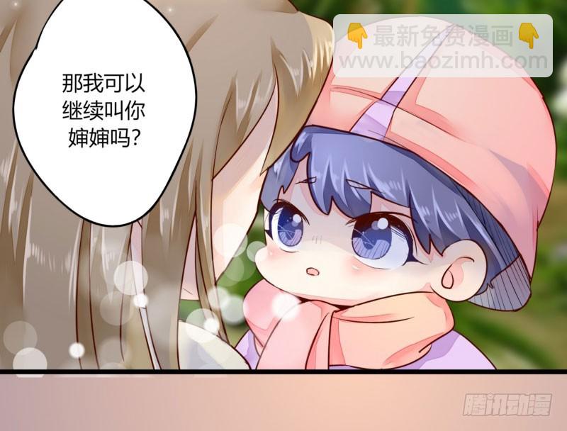 《步步为营教授老婆请入瓮》43 二少的未婚妻 第15页
