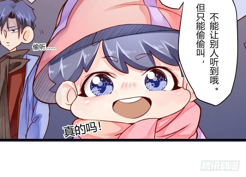 《步步为营教授老婆请入瓮》43 二少的未婚妻 第17页