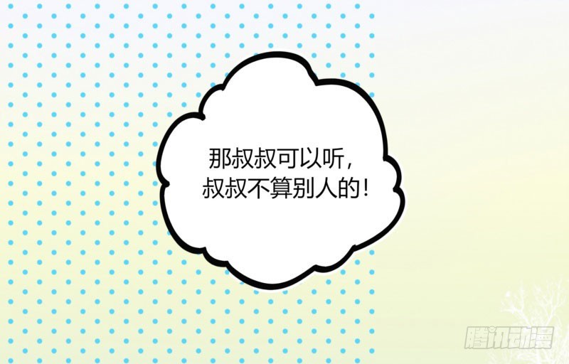 《步步为营教授老婆请入瓮》43 二少的未婚妻 第18页