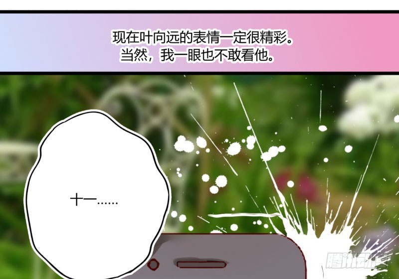 《步步为营教授老婆请入瓮》43 二少的未婚妻 第20页