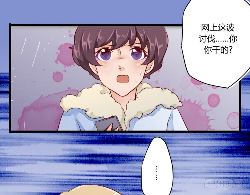 《步步为营教授老婆请入瓮》43 二少的未婚妻 第22页