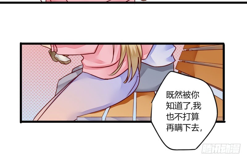《步步为营教授老婆请入瓮》43 二少的未婚妻 第24页