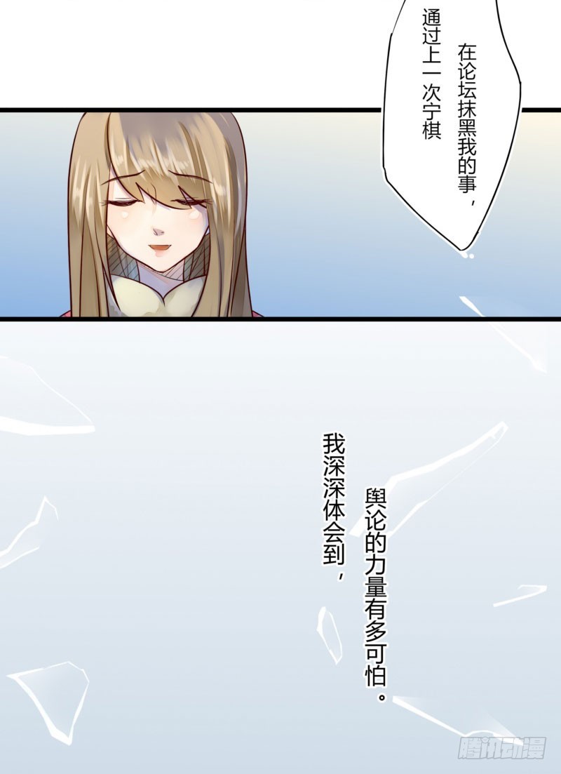 《步步为营教授老婆请入瓮》43 二少的未婚妻 第28页
