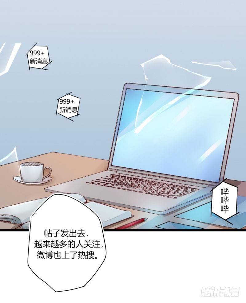 《步步为营教授老婆请入瓮》43 二少的未婚妻 第29页