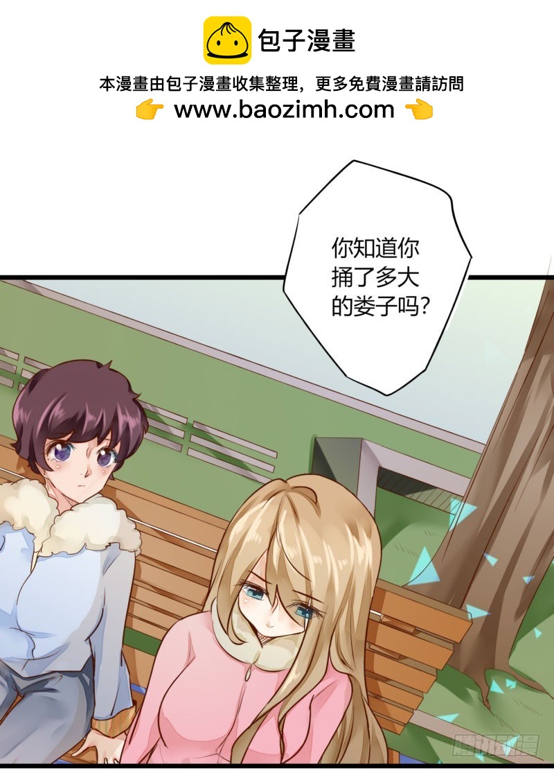 《步步为营教授老婆请入瓮》43 二少的未婚妻 第2页