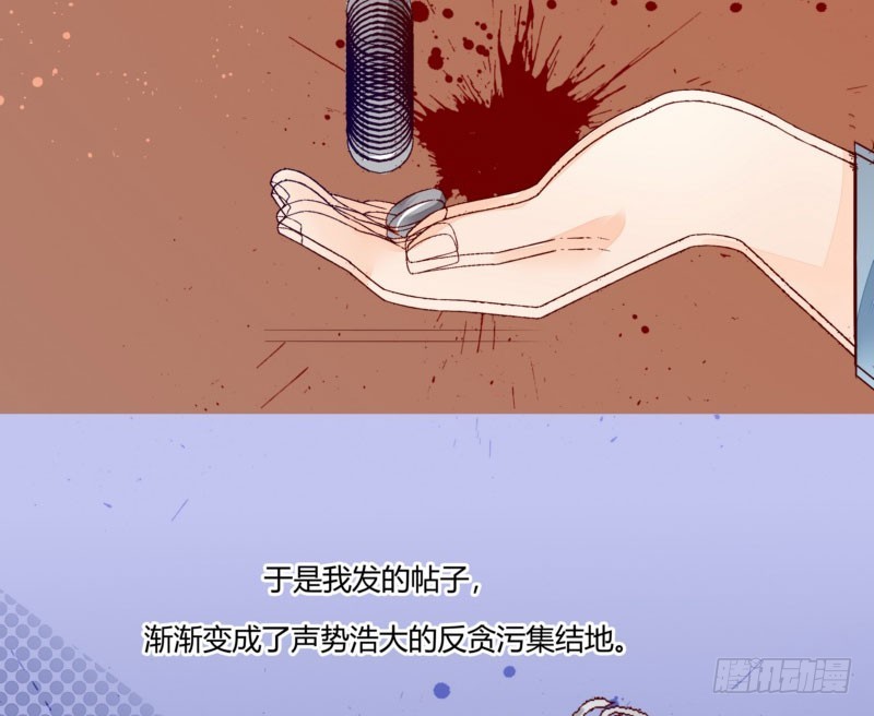 《步步为营教授老婆请入瓮》43 二少的未婚妻 第32页