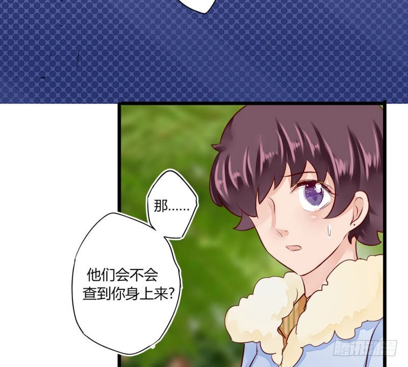 《步步为营教授老婆请入瓮》43 二少的未婚妻 第34页