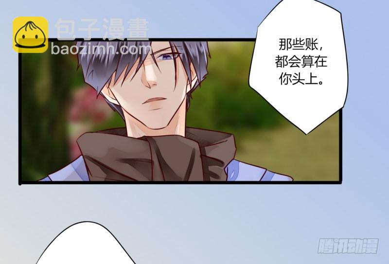 《步步为营教授老婆请入瓮》43 二少的未婚妻 第39页