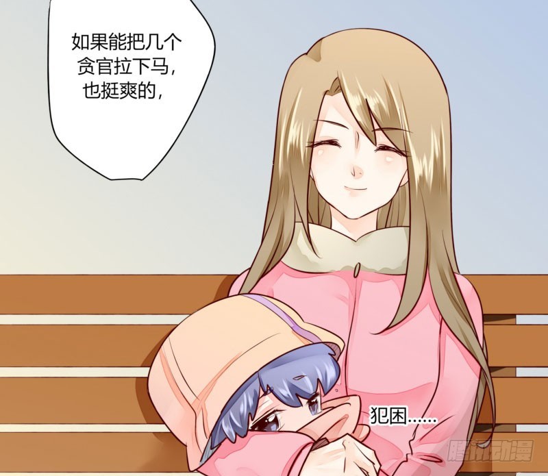 《步步为营教授老婆请入瓮》43 二少的未婚妻 第40页