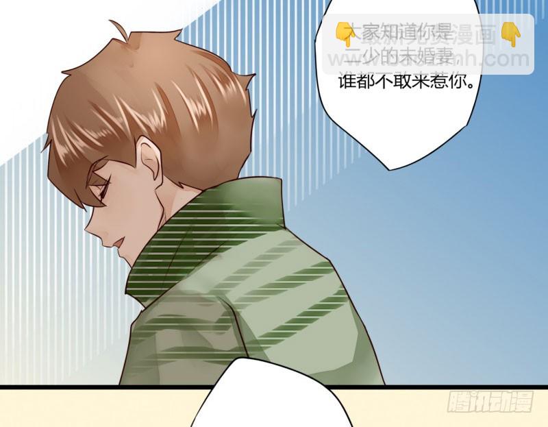 《步步为营教授老婆请入瓮》43 二少的未婚妻 第46页