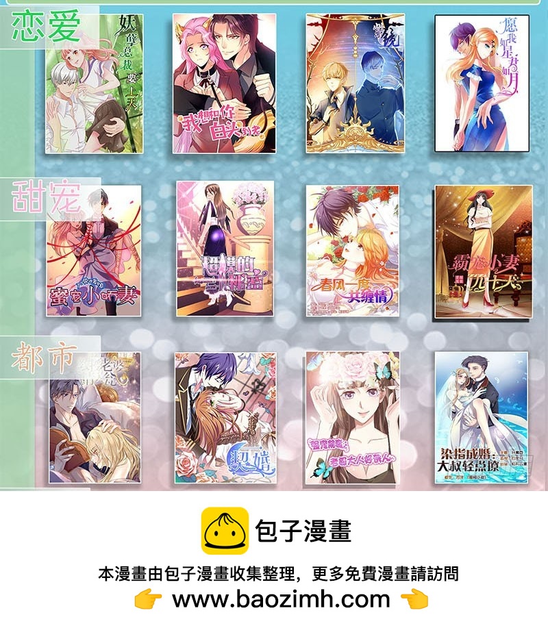 《步步为营教授老婆请入瓮》43 二少的未婚妻 第50页