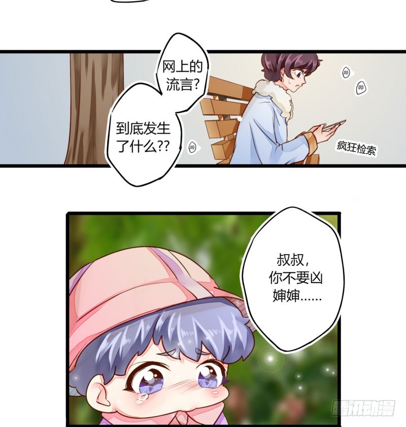 《步步为营教授老婆请入瓮》43 二少的未婚妻 第5页