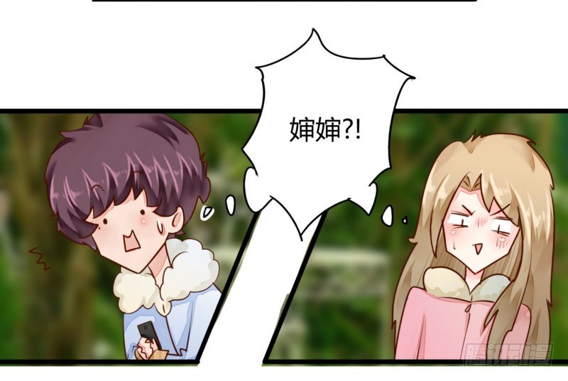 《步步为营教授老婆请入瓮》43 二少的未婚妻 第6页