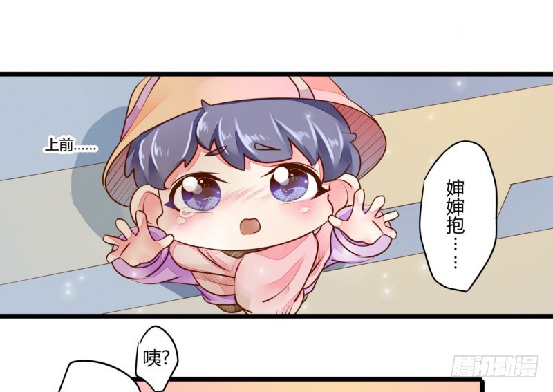 《步步为营教授老婆请入瓮》43 二少的未婚妻 第7页