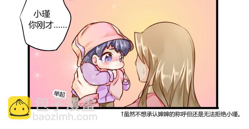 《步步为营教授老婆请入瓮》43 二少的未婚妻 第8页