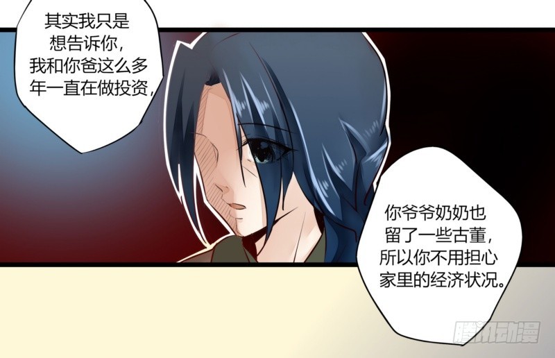 《步步为营教授老婆请入瓮》41 温家完蛋 第11页