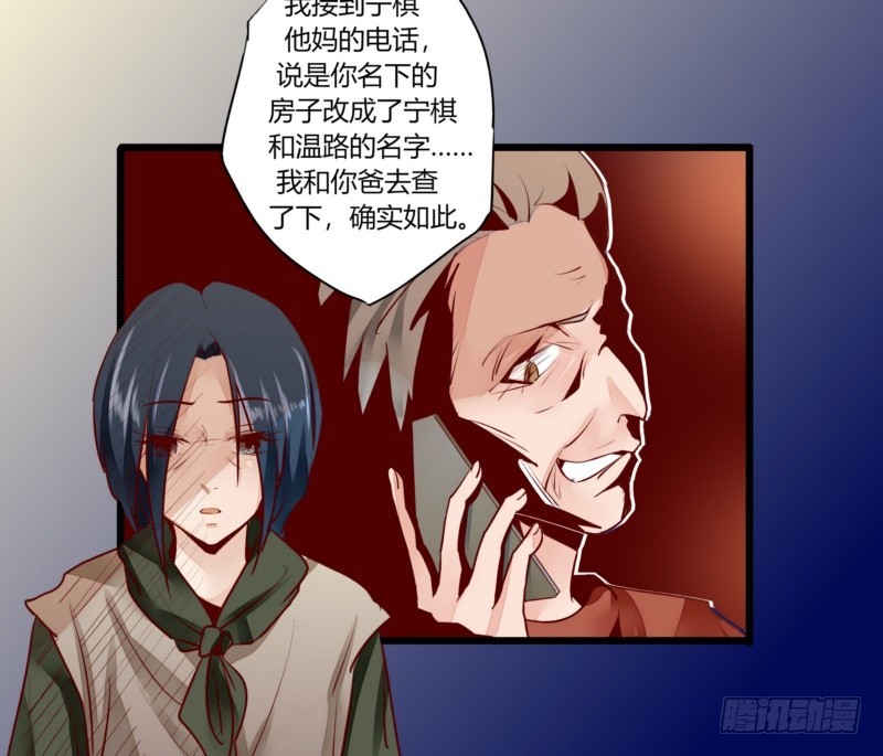 《步步为营教授老婆请入瓮》41 温家完蛋 第13页