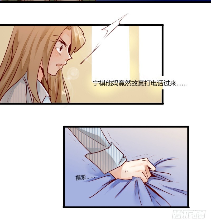 《步步为营教授老婆请入瓮》41 温家完蛋 第14页